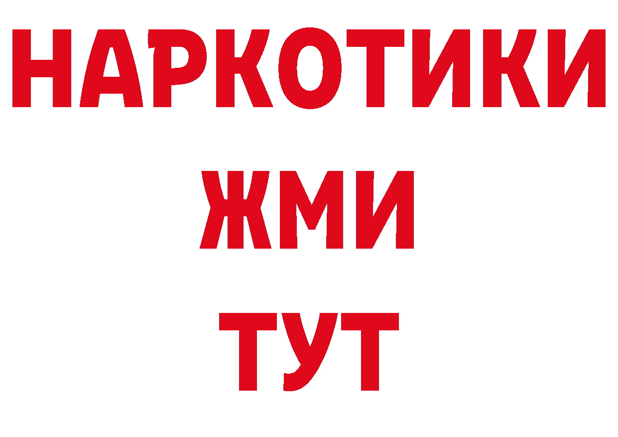 БУТИРАТ BDO 33% рабочий сайт даркнет ссылка на мегу Буй