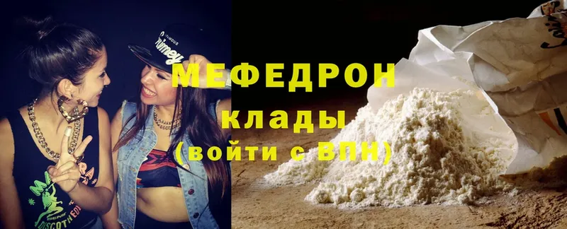 Мефедрон mephedrone  Буй 